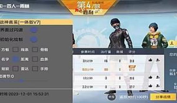 和平精英辅助透视脚本介绍