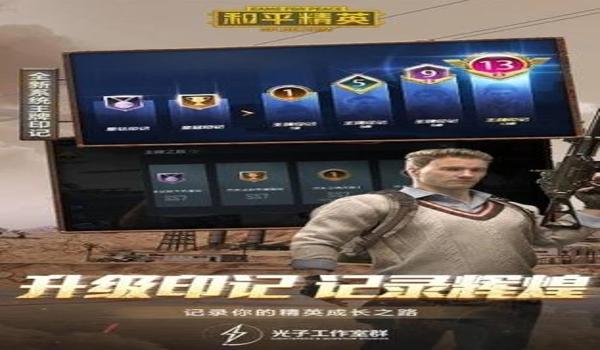 和平精英宾利辅助器下载