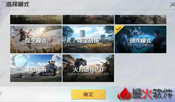 和平精英小连招辅助器下载