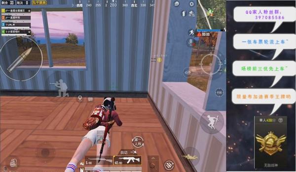 和平精英压枪教学身法