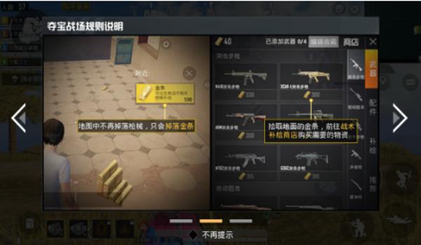 和平精英找抢辅助怎么弄