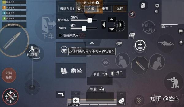 和平精英怎么辅助别人开枪