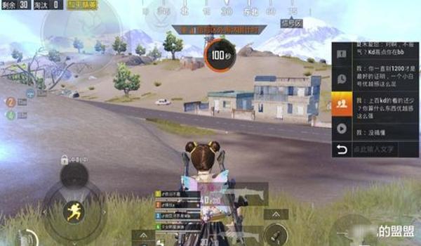 和平精英打野辅助的下场