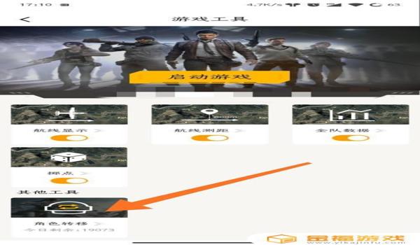 和平精英竖屏辅助软件