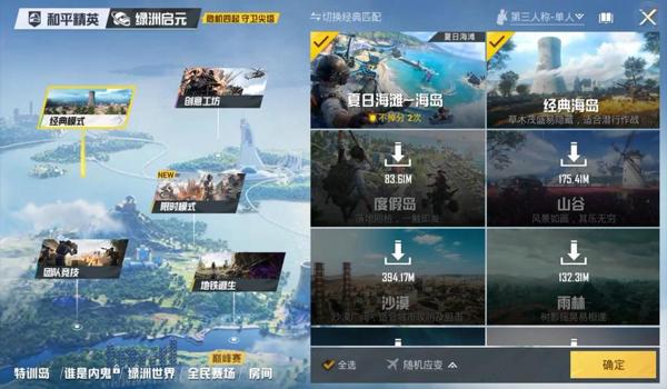 和平精英模拟器辅助科技