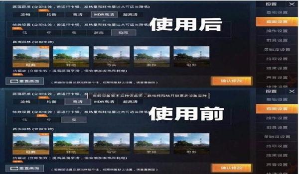 和平精英王牌除草辅助