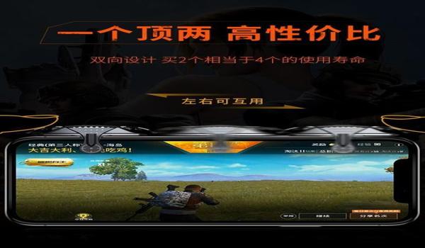 自制和平精英辅助器工具