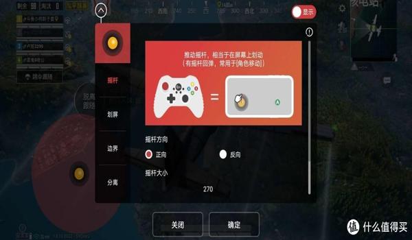 和平精英平板电脑辅助器