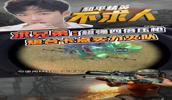 和平精英压枪厉害的主播