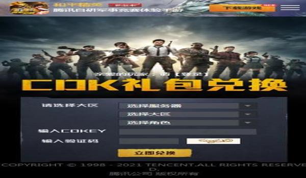 辅助器和平精英软件下载