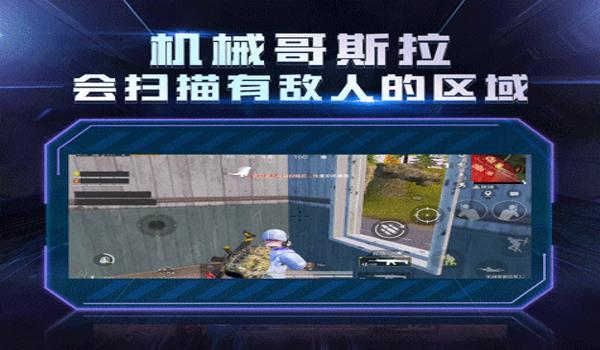 和平精英鸡王辅助更新