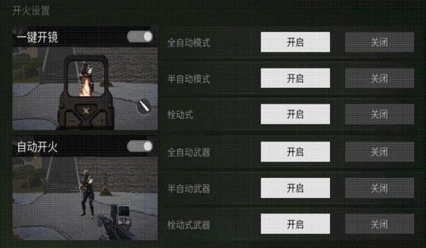 和平精英外设开辅助瞄准吗