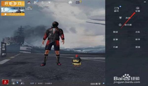 和平精英辅助器用法教程