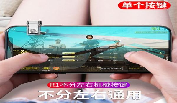 和平精英辅助左右通用自营