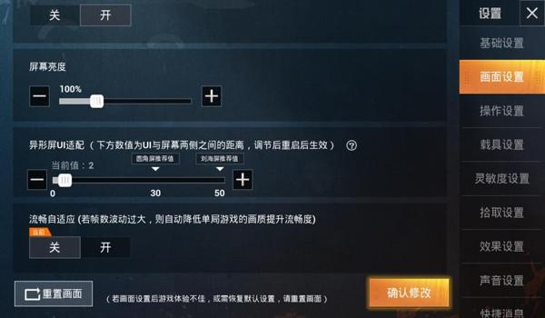 和平精英辅助触控怎么用