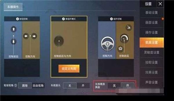 和平精英辅助已更新怎么办