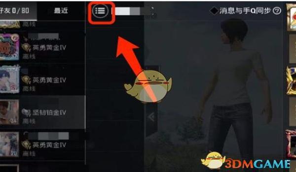 和平精英怎么弄辅助镜像