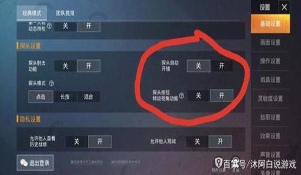 和平精英压枪卡顿无法点