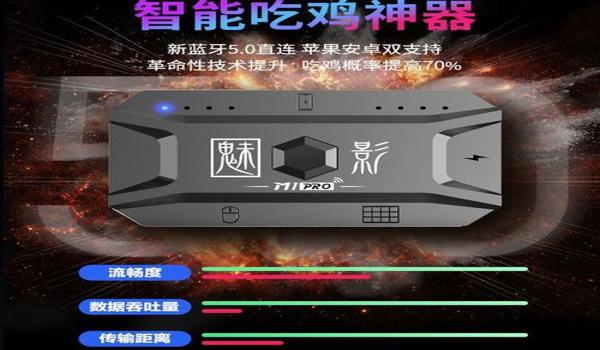 和平精英辅助压枪芯片