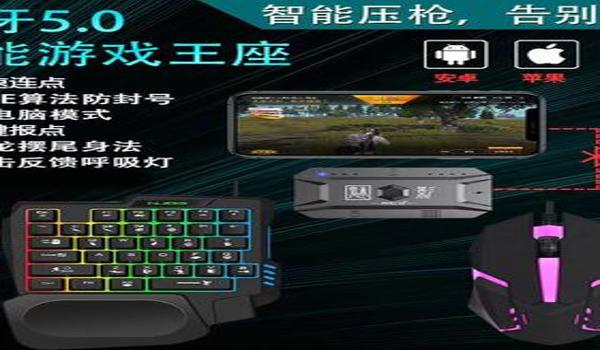 和平精英科技辅助软件教程