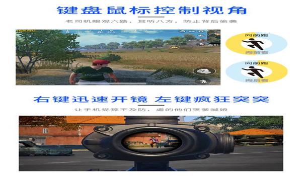 和平精英手机外设辅助器