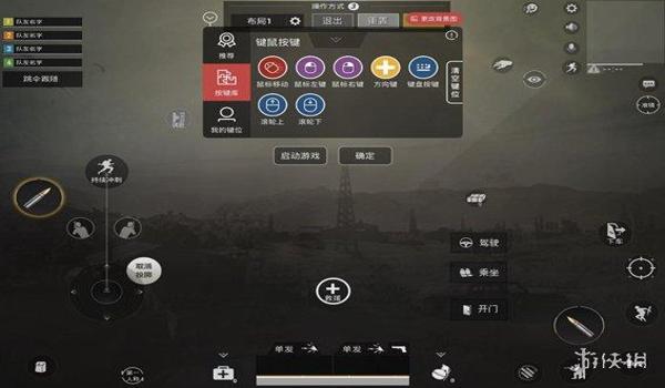 和平精英诱敌辅助怎么设置