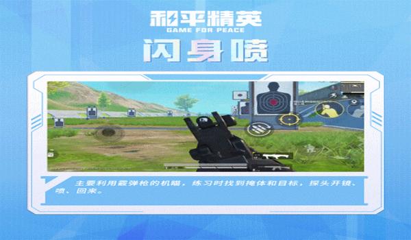 和平精英qb物理辅助神器