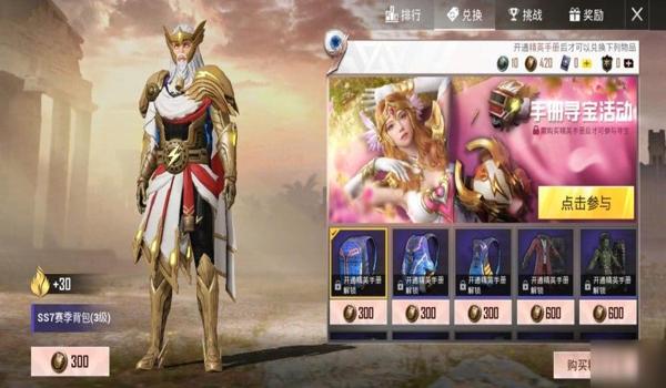 爱马仕游戏辅助和平精英