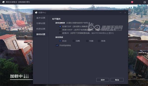 和平精英如何当辅助器玩