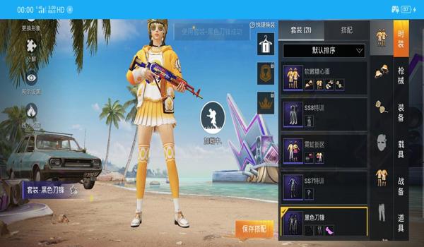 和平精英圣诞老人辅助下载