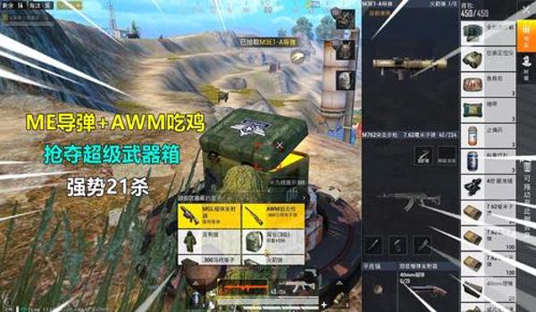 和平精英从哪抽辅助装备