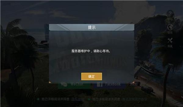 和平精英麦香辅助怎么登录