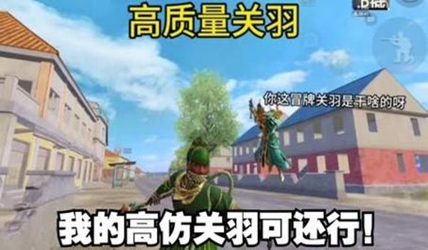 和平精英关羽辅助教学下载