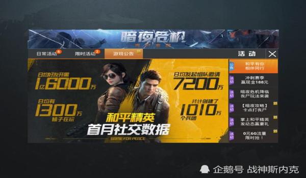 和平精英mg防封辅助器