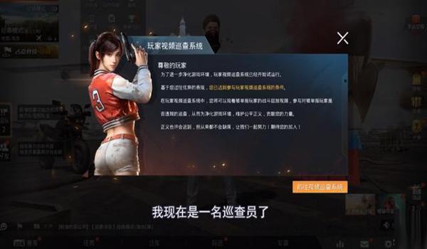 和平精英辅助群在哪里