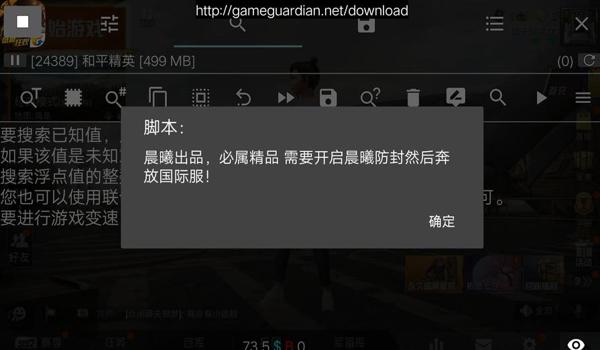 和平精英有密码的辅助器