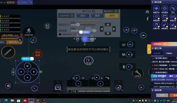 和平精英辅助器四指操作