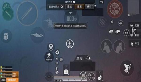 和平精英辅助按钮怎么用