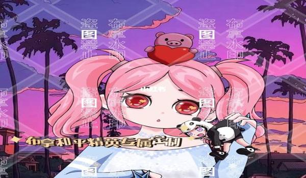 和平精英辅助头像软件免费