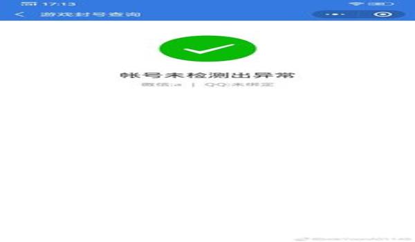 和平精英辅助器封号吗