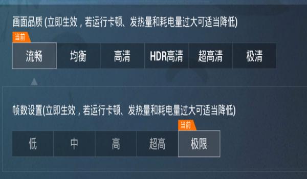 和平精英极限帧数辅助器