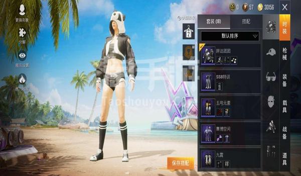 和平精英辅助黄色的裤子