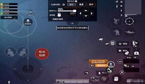 和平精英如何更换辅助瞄准