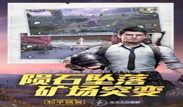 打和平精英的专用辅助器