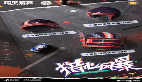 和平精英所有皮肤辅助器