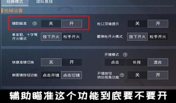 和平精英有哪些辅助插件