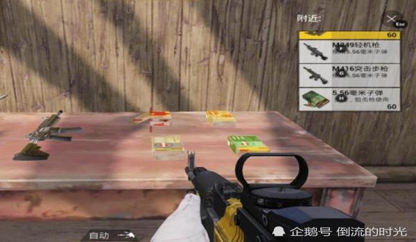 和平精英怎么辅助枪械射击