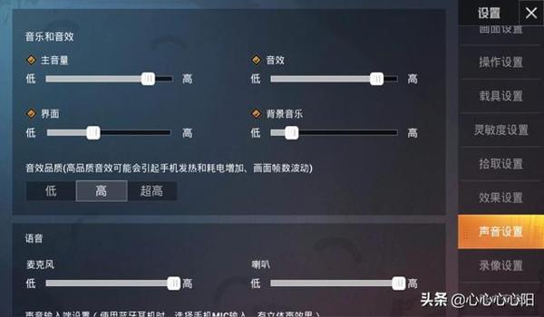 和平精英怎样智能辅助设置