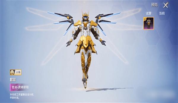 和平精英墨子出装辅助软件