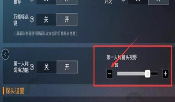 怎么开启全局和平精英辅助